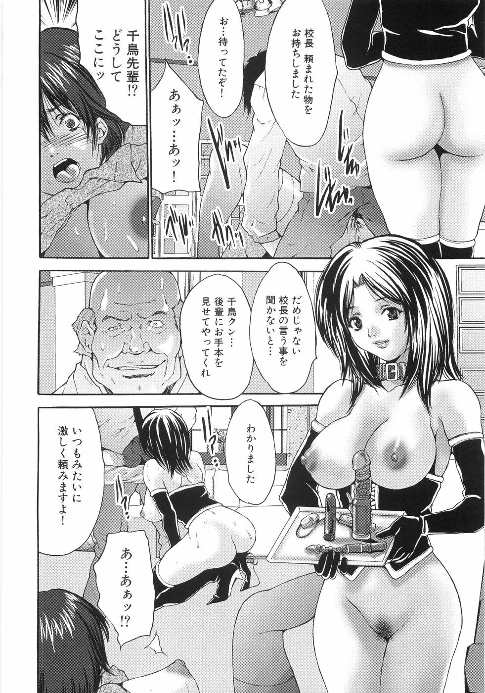 [Oyama Yasunaga] Joshikousei Rinkan page 109 full