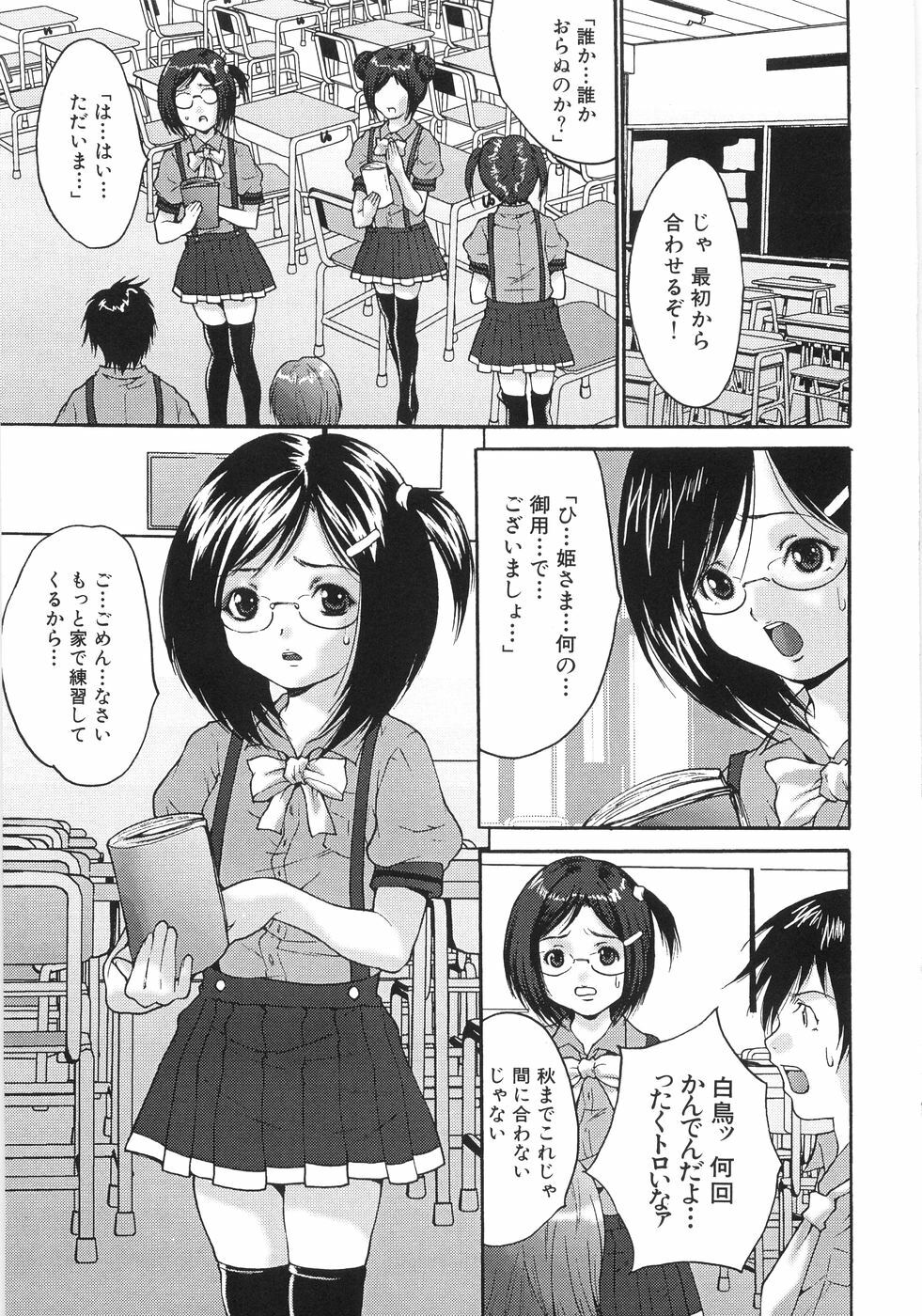 [Oyama Yasunaga] Joshikousei Rinkan page 136 full