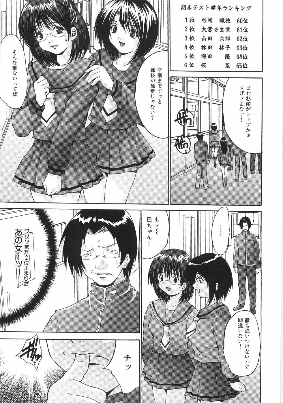 [Oyama Yasunaga] Joshikousei Rinkan page 40 full