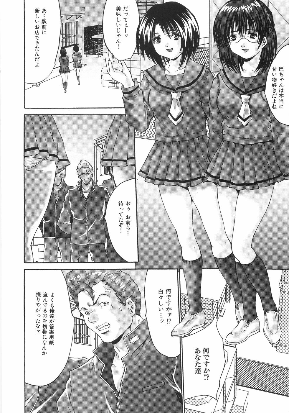 [Oyama Yasunaga] Joshikousei Rinkan page 43 full