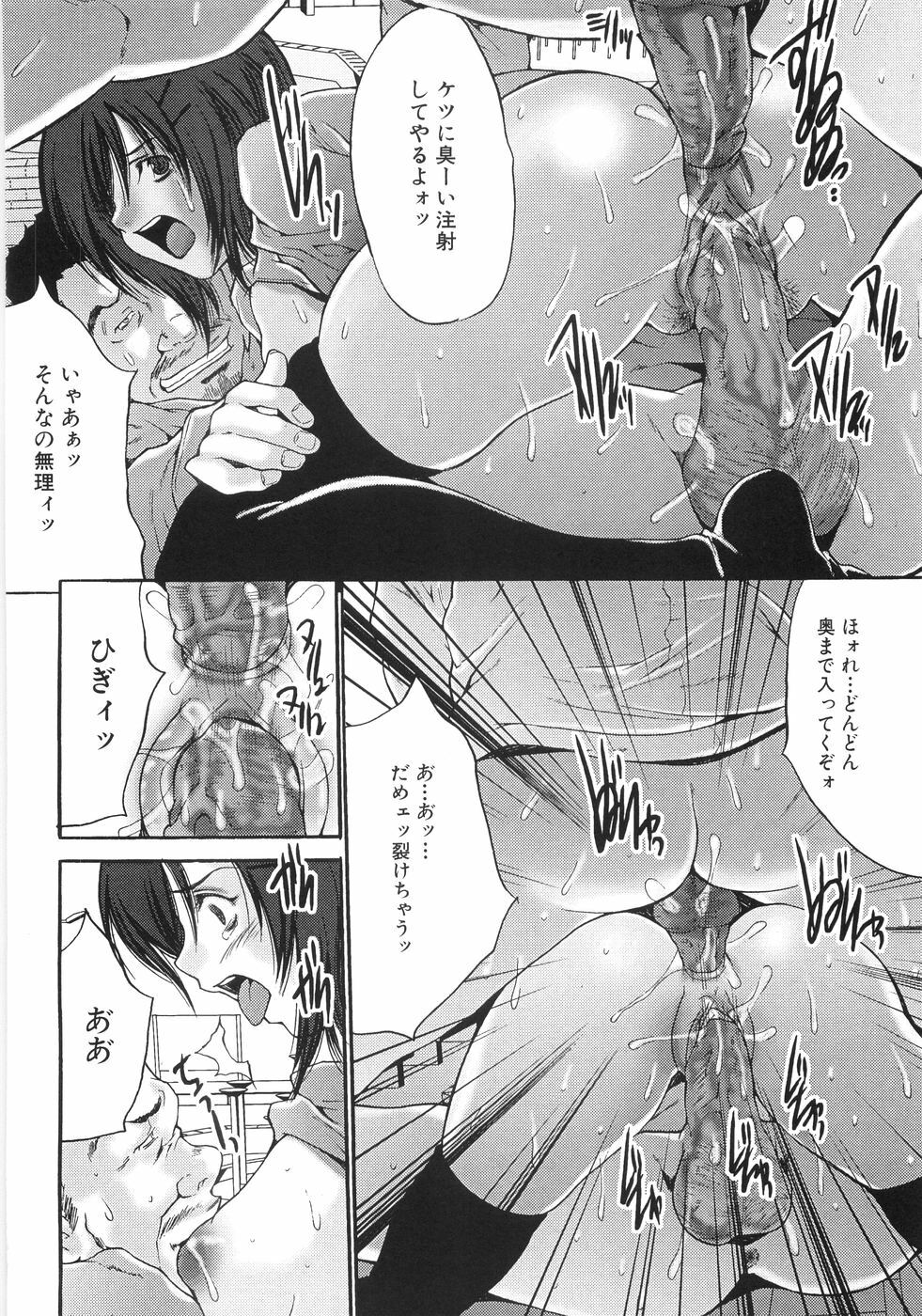 [Oyama Yasunaga] Joshikousei Rinkan page 69 full