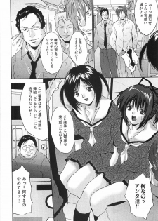 [Oyama Yasunaga] Joshikousei Rinkan - page 11