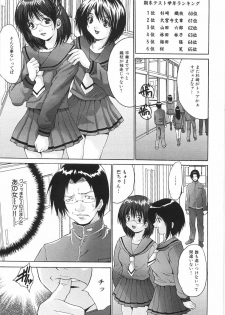 [Oyama Yasunaga] Joshikousei Rinkan - page 40