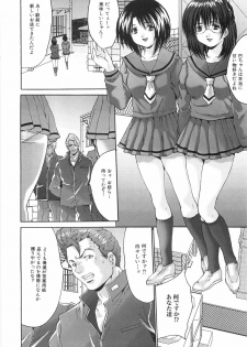 [Oyama Yasunaga] Joshikousei Rinkan - page 43