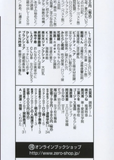 [Oyama Yasunaga] Joshikousei Rinkan - page 5