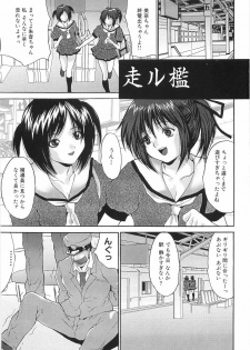 [Oyama Yasunaga] Joshikousei Rinkan - page 8