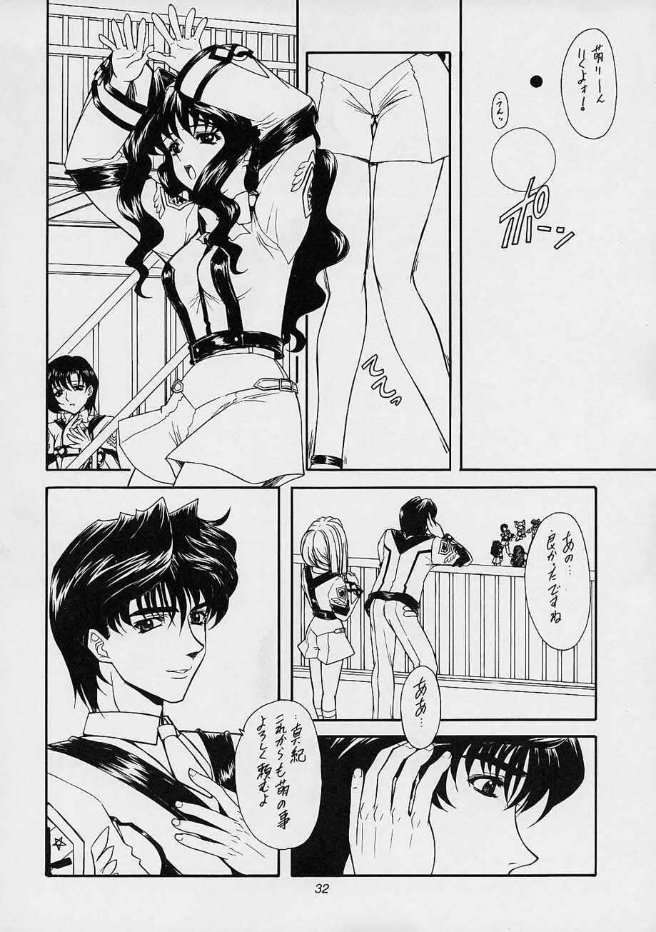 (SC14) [Fukumaden (Ohkami Tomoyuki)] Yatagarasu DESTROY (Gunparade March) page 31 full