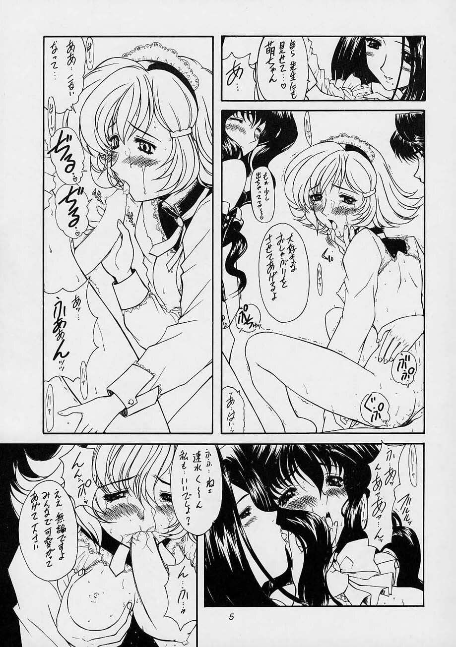 (SC14) [Fukumaden (Ohkami Tomoyuki)] Yatagarasu DESTROY (Gunparade March) page 4 full