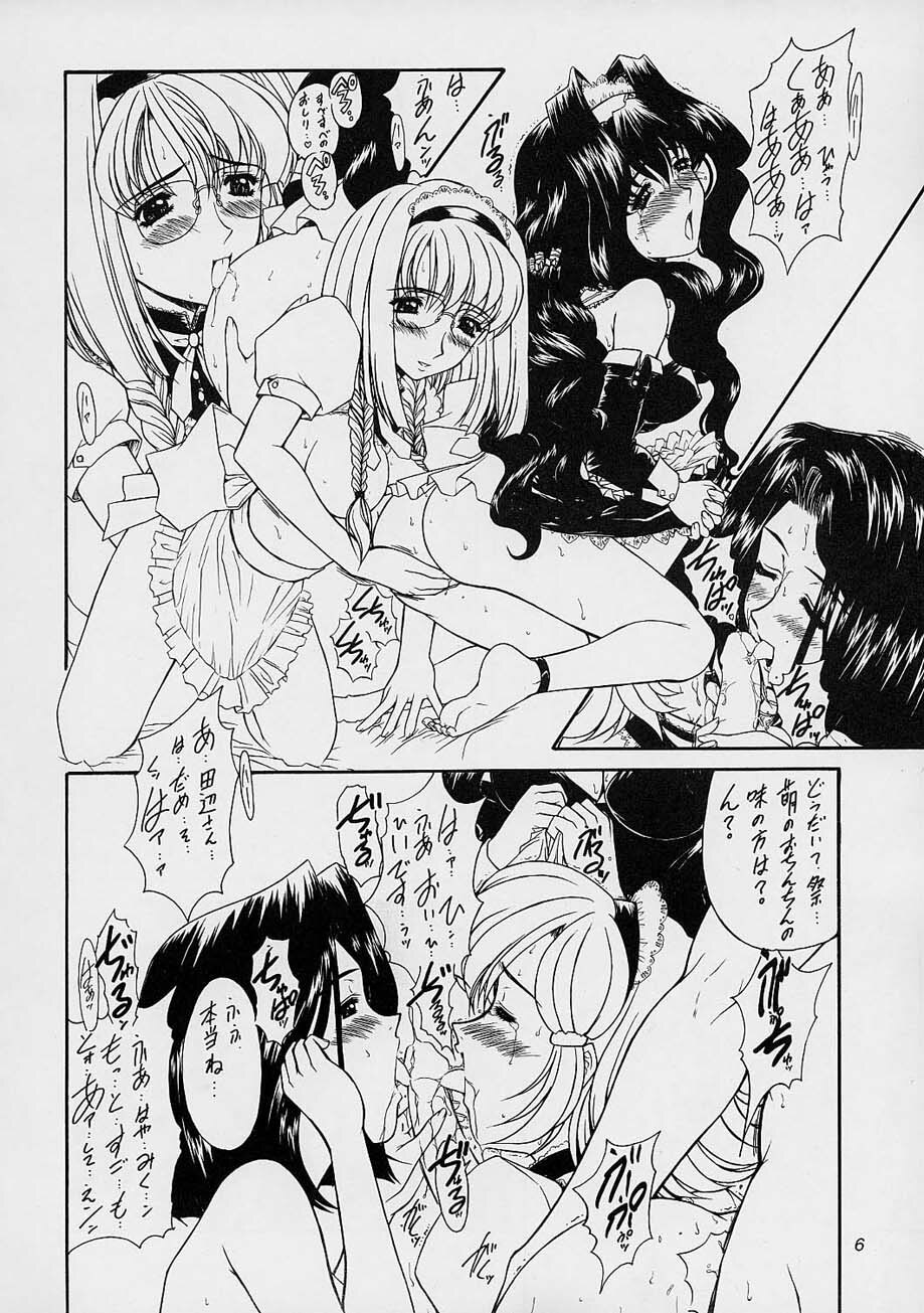 (SC14) [Fukumaden (Ohkami Tomoyuki)] Yatagarasu DESTROY (Gunparade March) page 5 full