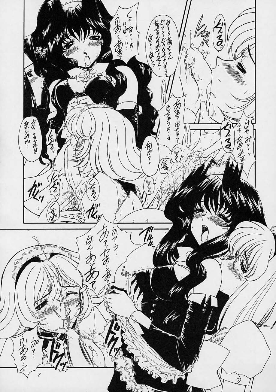 (SC14) [Fukumaden (Ohkami Tomoyuki)] Yatagarasu DESTROY (Gunparade March) page 6 full