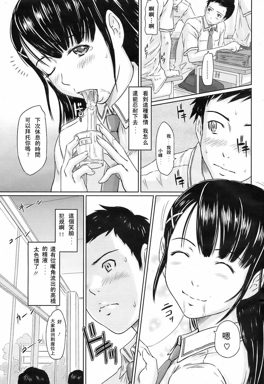 [Kisaragi Gunma] Kimi ni Youseihannou (COMIC HOTMiLK 2008-10) [Chinese] page 11 full