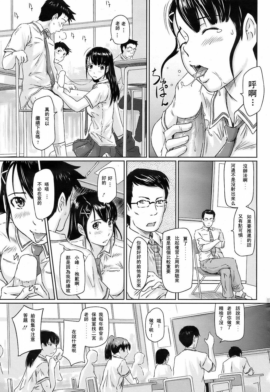 [Kisaragi Gunma] Kimi ni Youseihannou (COMIC HOTMiLK 2008-10) [Chinese] page 13 full