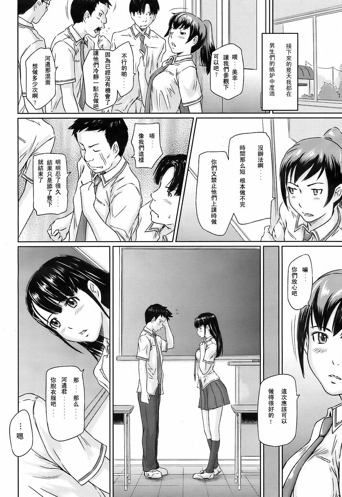 [Kisaragi Gunma] Kimi ni Youseihannou (COMIC HOTMiLK 2008-10) [Chinese] page 16 full