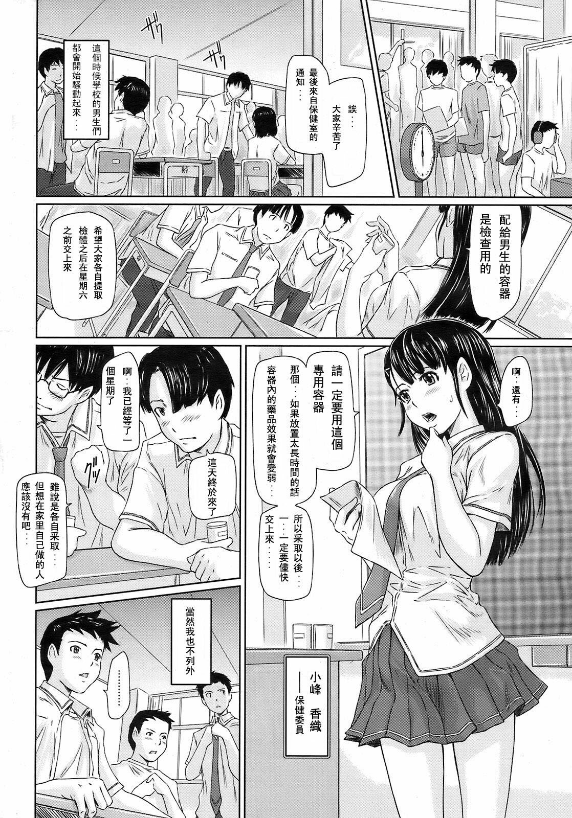 [Kisaragi Gunma] Kimi ni Youseihannou (COMIC HOTMiLK 2008-10) [Chinese] page 4 full