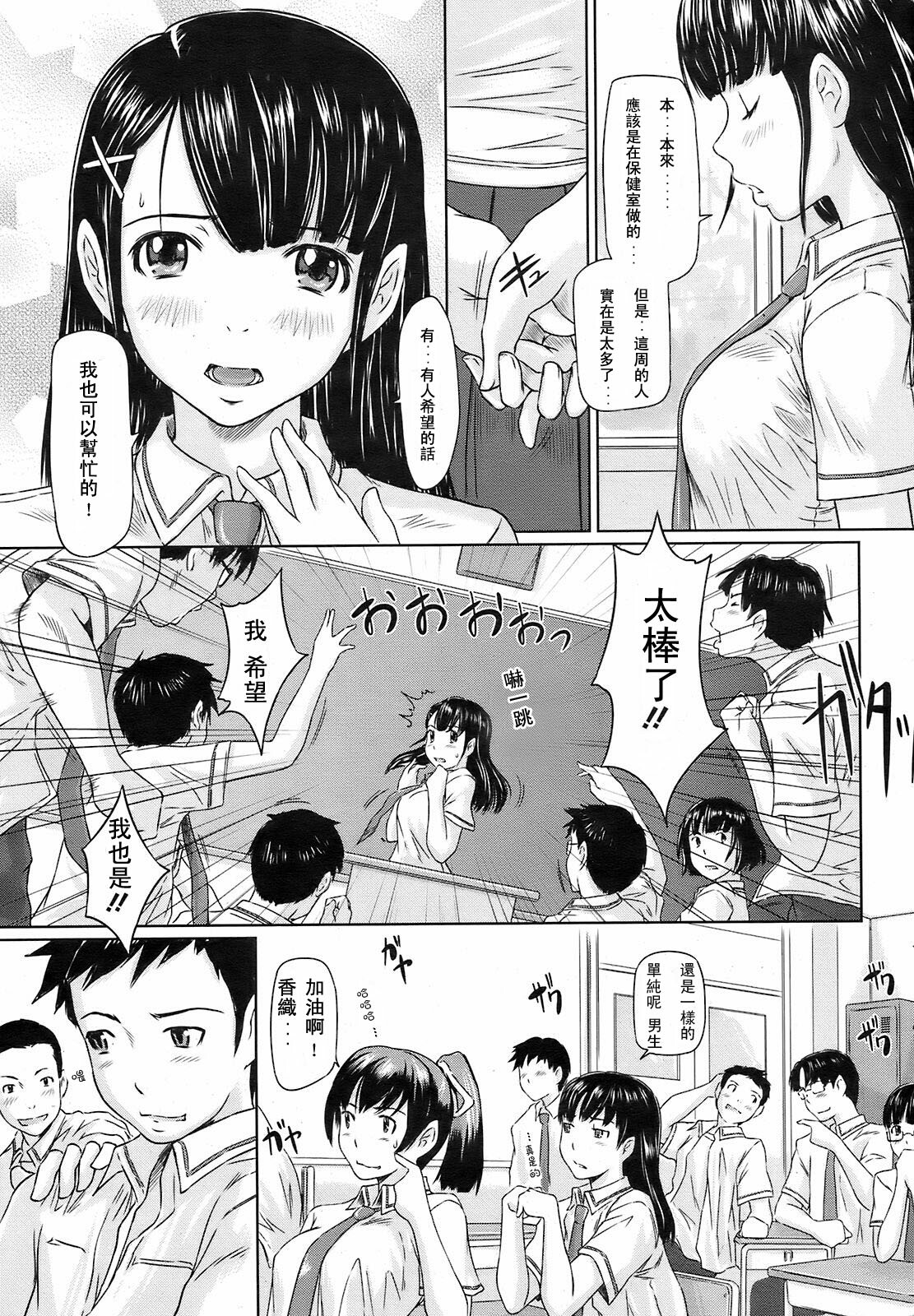 [Kisaragi Gunma] Kimi ni Youseihannou (COMIC HOTMiLK 2008-10) [Chinese] page 5 full