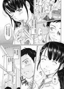 [Kisaragi Gunma] Kimi ni Youseihannou (COMIC HOTMiLK 2008-10) [Chinese] - page 11