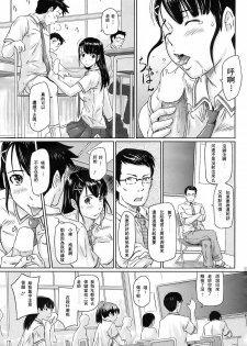 [Kisaragi Gunma] Kimi ni Youseihannou (COMIC HOTMiLK 2008-10) [Chinese] - page 13