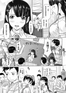 [Kisaragi Gunma] Kimi ni Youseihannou (COMIC HOTMiLK 2008-10) [Chinese] - page 5