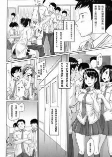 [Kisaragi Gunma] Kimi ni Youseihannou (COMIC HOTMiLK 2008-10) [Chinese] - page 6