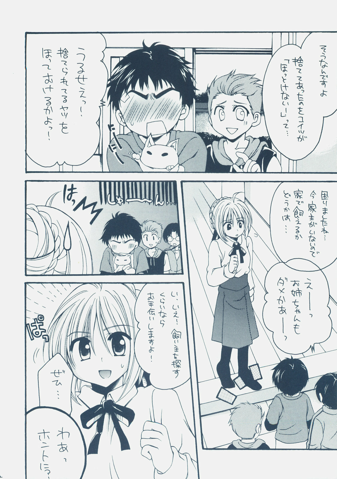 (COMIC1) [GUNBURREL (Ikura Nagisa)] Eiyuuou x Kishiou (Fate/hollow ataraxia, Fate/Zero) page 11 full