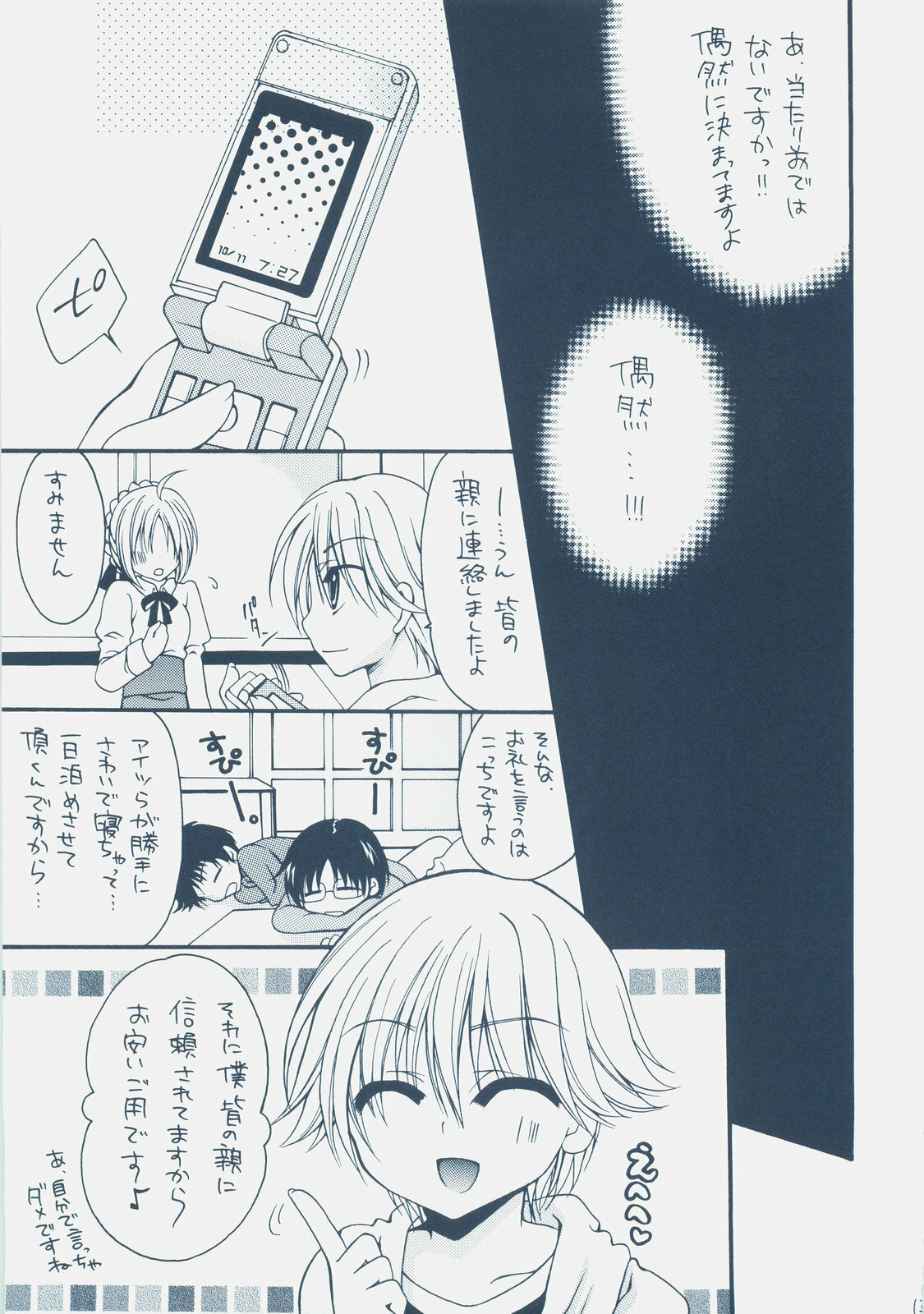 (COMIC1) [GUNBURREL (Ikura Nagisa)] Eiyuuou x Kishiou (Fate/hollow ataraxia, Fate/Zero) page 14 full