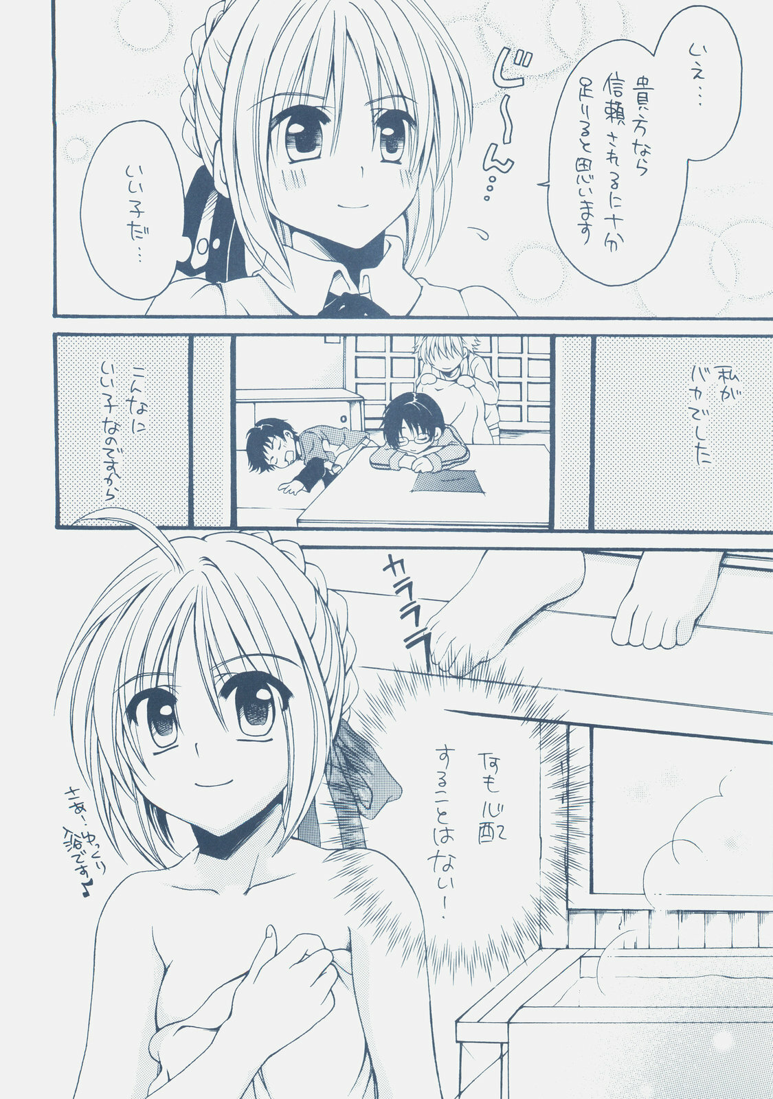 (COMIC1) [GUNBURREL (Ikura Nagisa)] Eiyuuou x Kishiou (Fate/hollow ataraxia, Fate/Zero) page 15 full
