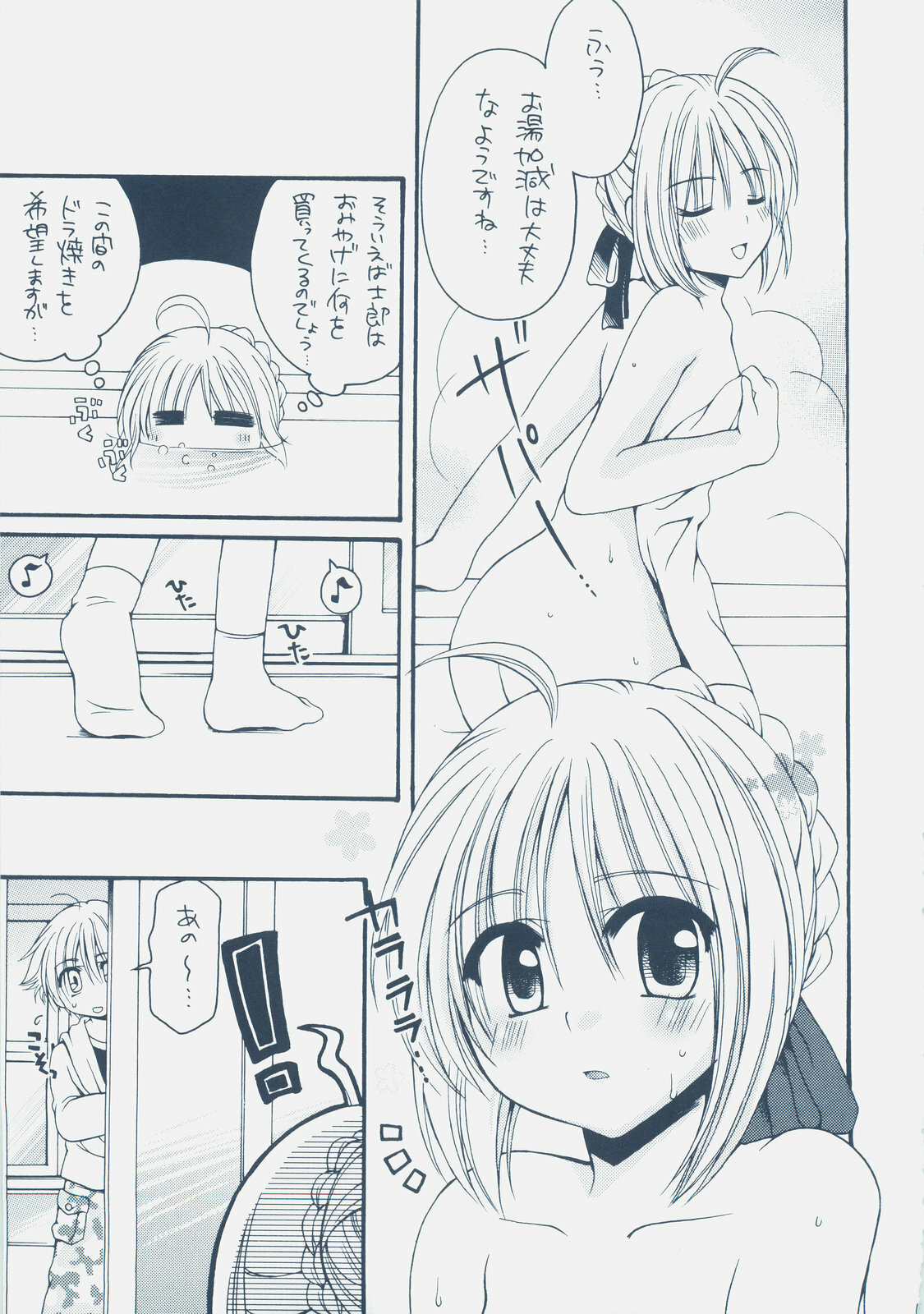 (COMIC1) [GUNBURREL (Ikura Nagisa)] Eiyuuou x Kishiou (Fate/hollow ataraxia, Fate/Zero) page 16 full