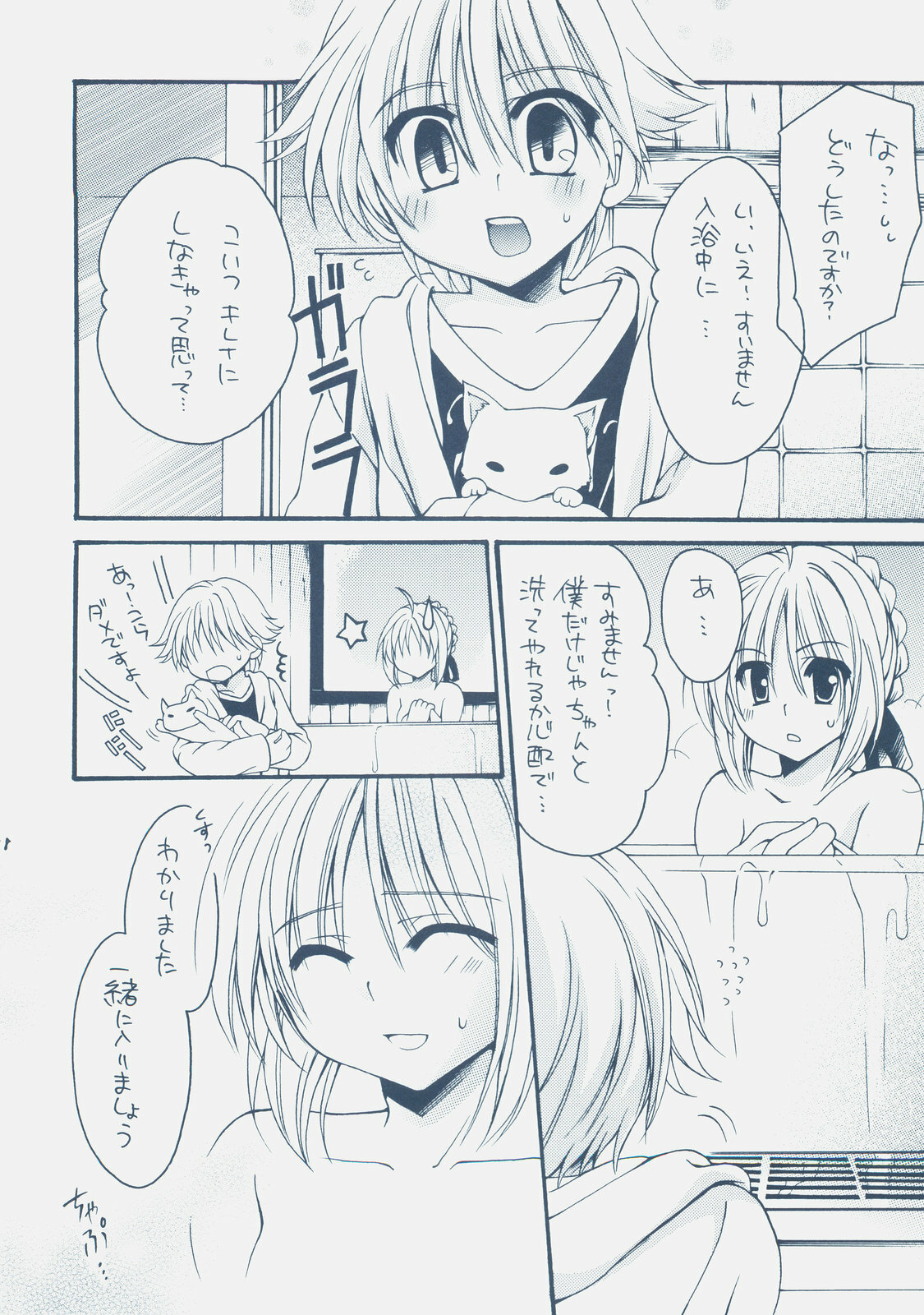 (COMIC1) [GUNBURREL (Ikura Nagisa)] Eiyuuou x Kishiou (Fate/hollow ataraxia, Fate/Zero) page 17 full