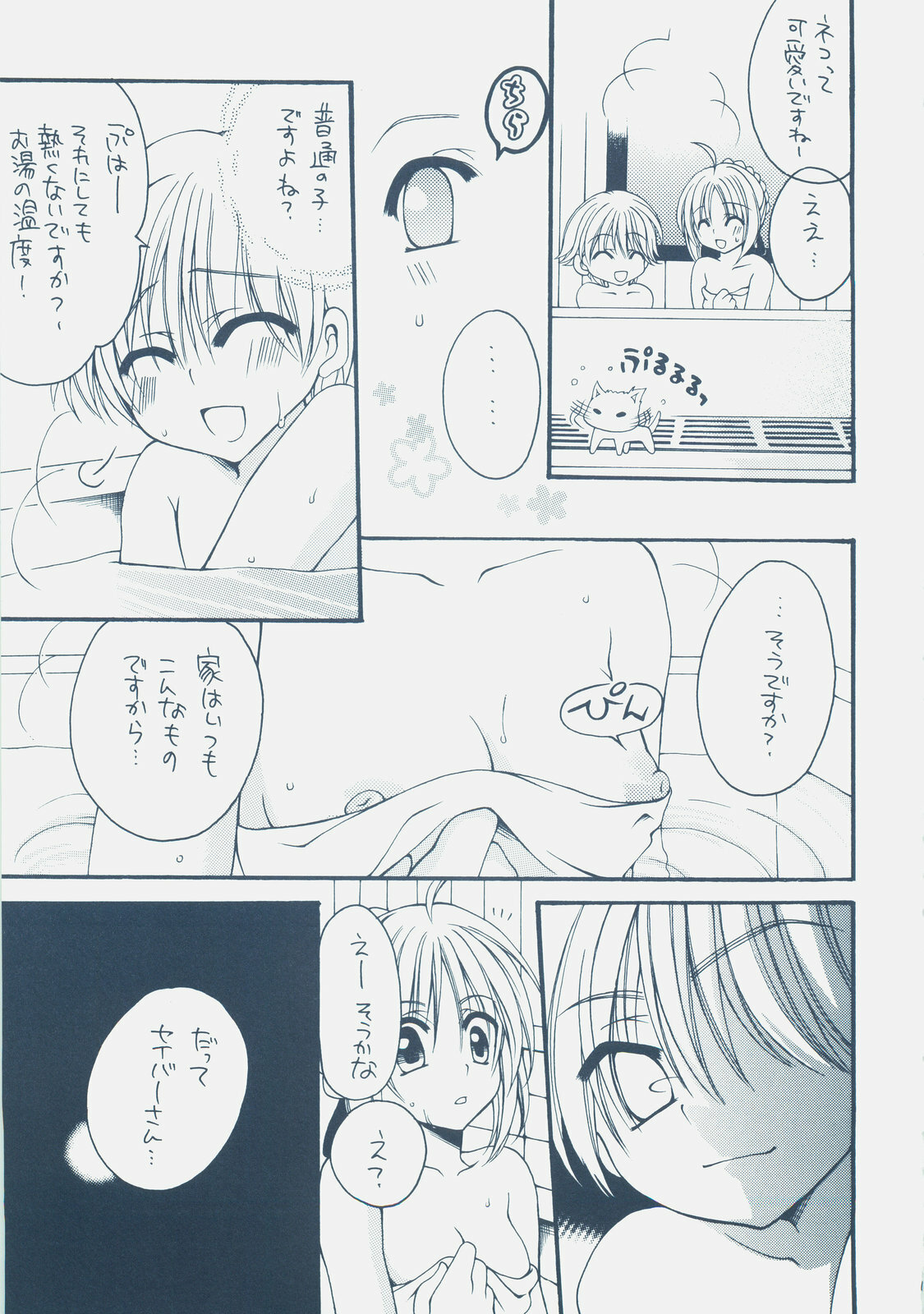 (COMIC1) [GUNBURREL (Ikura Nagisa)] Eiyuuou x Kishiou (Fate/hollow ataraxia, Fate/Zero) page 18 full