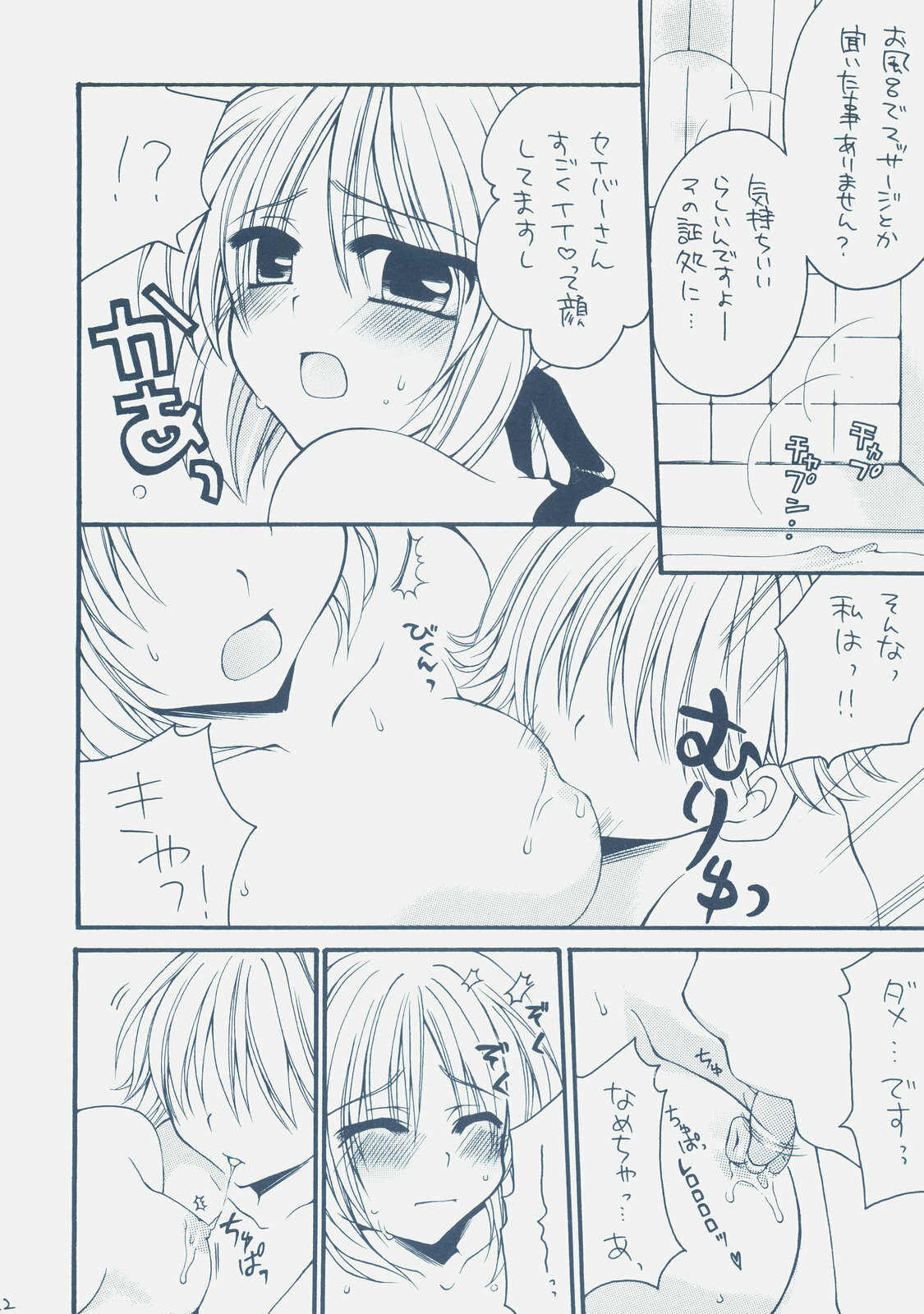 (COMIC1) [GUNBURREL (Ikura Nagisa)] Eiyuuou x Kishiou (Fate/hollow ataraxia, Fate/Zero) page 21 full