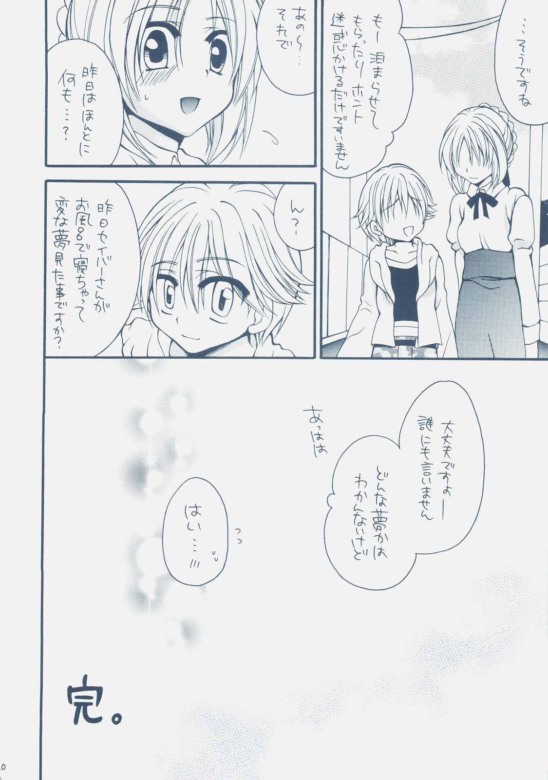 (COMIC1) [GUNBURREL (Ikura Nagisa)] Eiyuuou x Kishiou (Fate/hollow ataraxia, Fate/Zero) page 29 full
