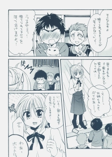 (COMIC1) [GUNBURREL (Ikura Nagisa)] Eiyuuou x Kishiou (Fate/hollow ataraxia, Fate/Zero) - page 11