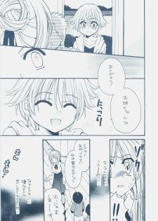 (COMIC1) [GUNBURREL (Ikura Nagisa)] Eiyuuou x Kishiou (Fate/hollow ataraxia, Fate/Zero) - page 12