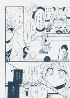 (COMIC1) [GUNBURREL (Ikura Nagisa)] Eiyuuou x Kishiou (Fate/hollow ataraxia, Fate/Zero) - page 13