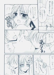 (COMIC1) [GUNBURREL (Ikura Nagisa)] Eiyuuou x Kishiou (Fate/hollow ataraxia, Fate/Zero) - page 21