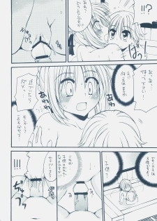(COMIC1) [GUNBURREL (Ikura Nagisa)] Eiyuuou x Kishiou (Fate/hollow ataraxia, Fate/Zero) - page 23