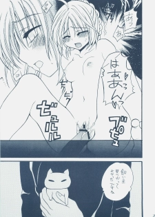 (COMIC1) [GUNBURREL (Ikura Nagisa)] Eiyuuou x Kishiou (Fate/hollow ataraxia, Fate/Zero) - page 28