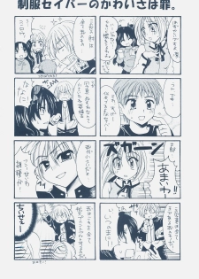 (COMIC1) [GUNBURREL (Ikura Nagisa)] Eiyuuou x Kishiou (Fate/hollow ataraxia, Fate/Zero) - page 31