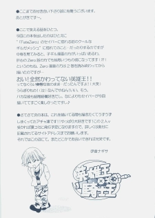 (COMIC1) [GUNBURREL (Ikura Nagisa)] Eiyuuou x Kishiou (Fate/hollow ataraxia, Fate/Zero) - page 32