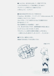 (COMIC1) [GUNBURREL (Ikura Nagisa)] Eiyuuou x Kishiou (Fate/hollow ataraxia, Fate/Zero) - page 9