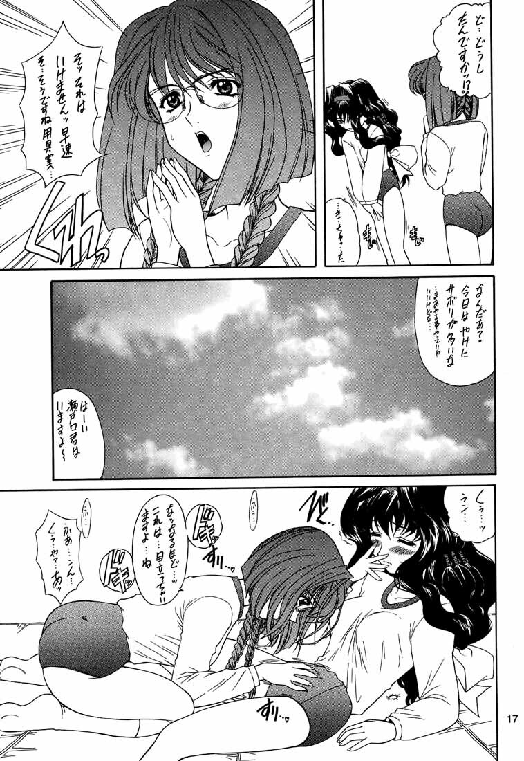 (C60) [Fukumaden (Ohkami Tomoyuki)] Yatagarasu BURST (Gunparade March) page 16 full