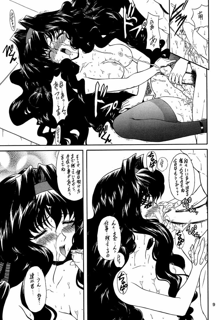 (C60) [Fukumaden (Ohkami Tomoyuki)] Yatagarasu BURST (Gunparade March) page 8 full