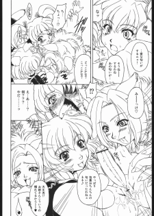 (C68) [Fukumaden (Ohkami Tomoyuki)] Ruri-Nene. (Onmyou Taisenki) - page 11