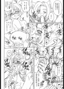 (C68) [Fukumaden (Ohkami Tomoyuki)] Ruri-Nene. (Onmyou Taisenki) - page 13