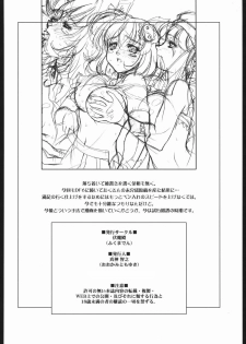 (C68) [Fukumaden (Ohkami Tomoyuki)] Ruri-Nene. (Onmyou Taisenki) - page 29