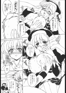 (C68) [Fukumaden (Ohkami Tomoyuki)] Ruri-Nene. (Onmyou Taisenki) - page 4