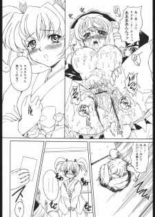 (C68) [Fukumaden (Ohkami Tomoyuki)] Ruri-Nene. (Onmyou Taisenki) - page 9