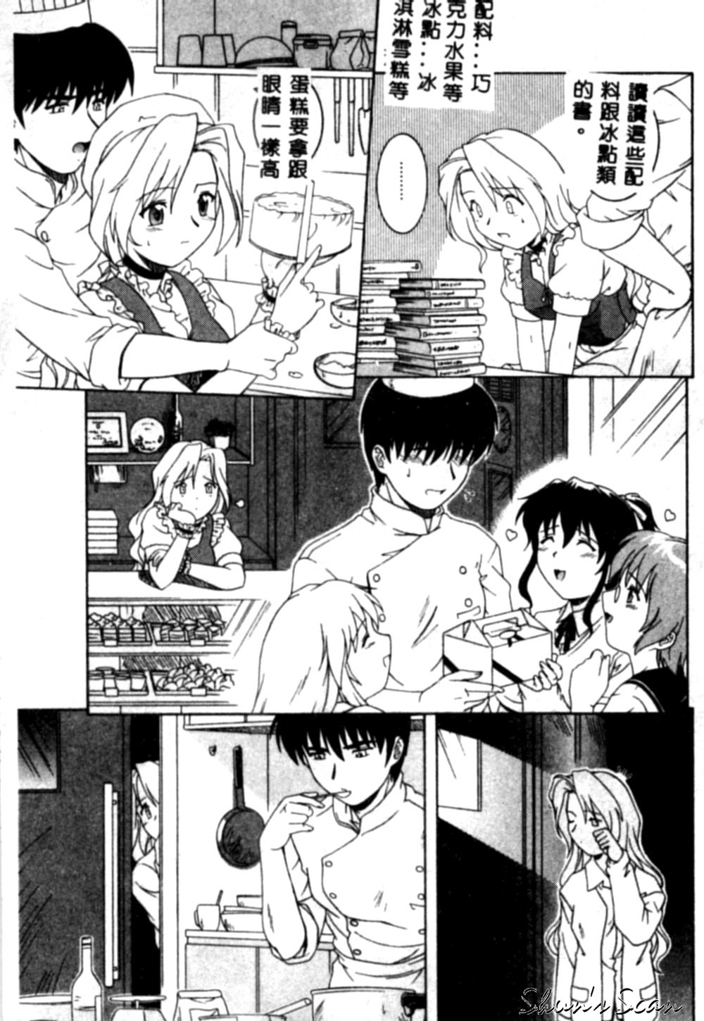 [Tsutsumi Akari] Yuuwaku Apron [Chinese] page 118 full