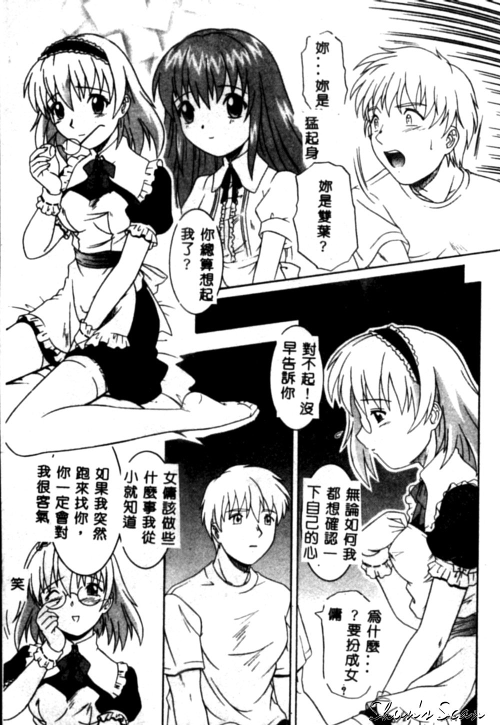 [Tsutsumi Akari] Yuuwaku Apron [Chinese] page 140 full