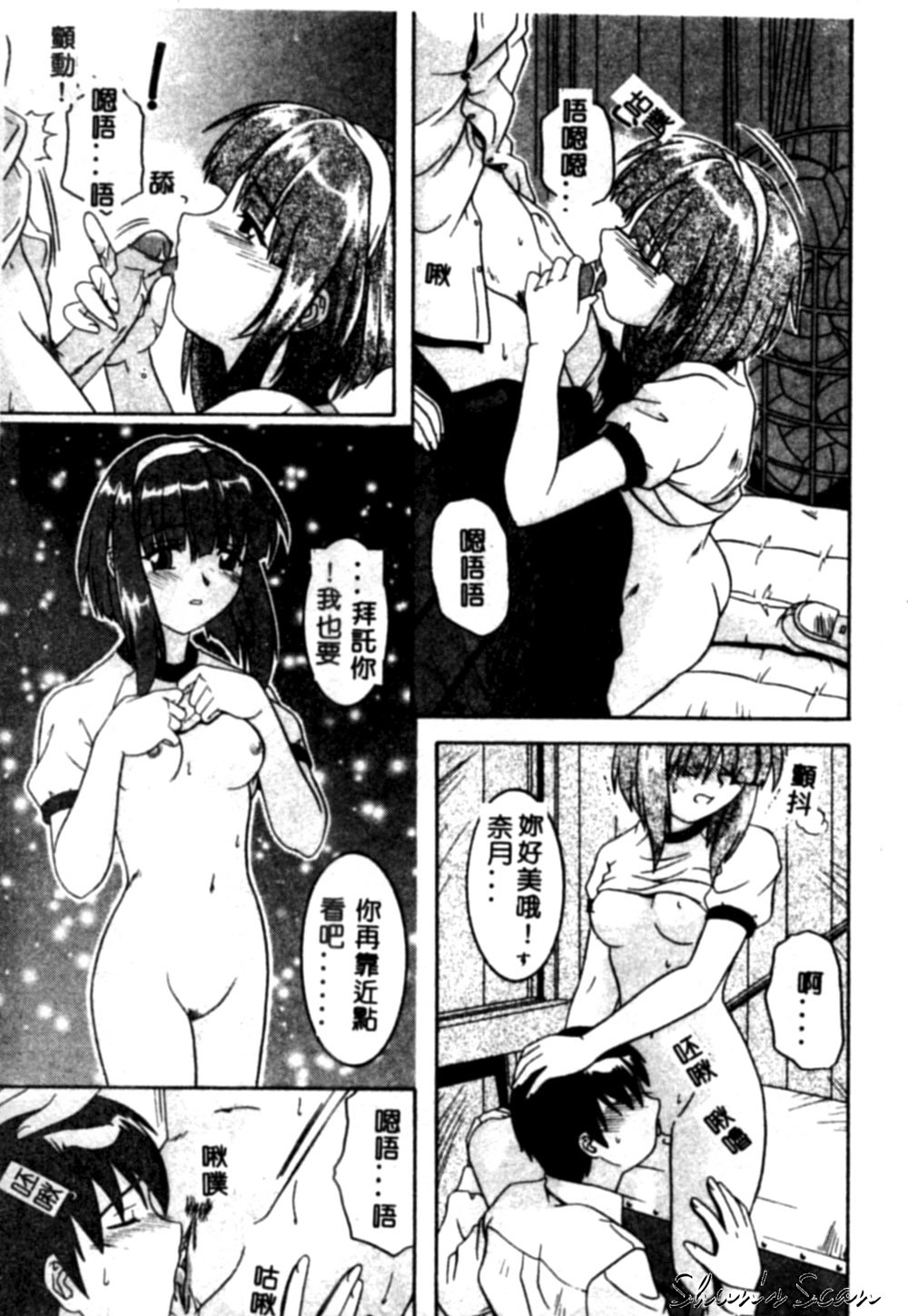 [Tsutsumi Akari] Yuuwaku Apron [Chinese] page 18 full